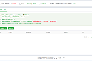 宝塔Linux专业版无限撸官方正版会员教程