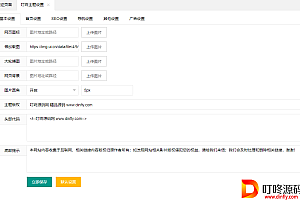 苹果cmsv10模板 自适应多功能设置主题带后台_v10014
