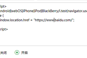 苹果cms怎么设置让电脑端不能打开?