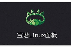 宝塔面板Mysql进程守护脚本