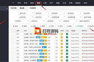 苹果cmsv10如何设置首页幻灯轮播图片