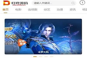 苹果cmsv10模板 移动端带播放记录专题功能模板_v10016