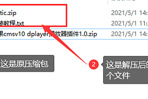 苹果cmsv10 Dplayer播放器安装配置教程