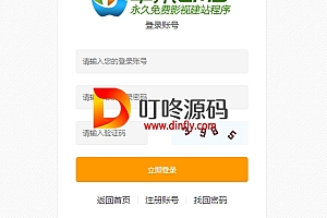 苹果cmsv10 自适应会员中心模板 兼容任意模板 U001