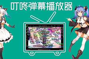 苹果cmv10 dplayer弹幕播放器插件