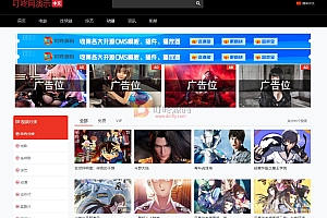 苹果cmsv10模板 X站自适应模板带广告位_v10024