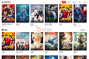 苹果cmsv10模板 电影先生破解版2.0自适应模板_v10028