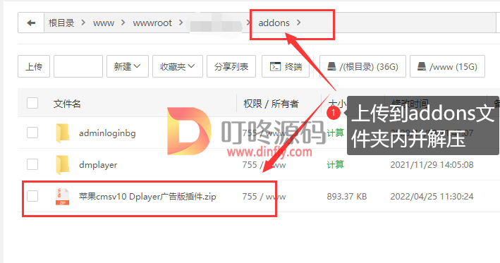 Dplayer播放器广告版安装设置教程-叮咚源码网