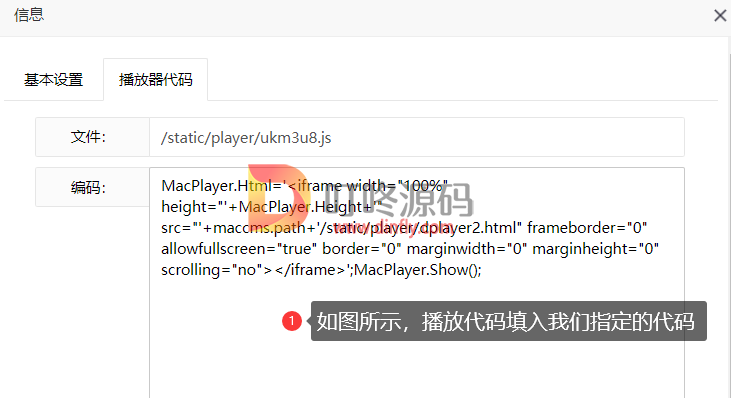 Dplayer播放器广告版安装设置教程-叮咚源码网